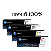 HP 206A W2110A Black , HP 206A W2111A C M Y ของแท้