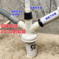 น้ํา 50PVC ข้อต่อสี่ทางป้องกันน้ําล้น ท่อระบายน้ําเครื่องซักผ้า ท่อระบายน้ําพื้นท่อ อ่างสามทางป้องกันกลิ่น น้ําห้าทาง