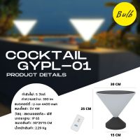 Woww สุดคุ้ม โคมไฟหัวเสา โซล่าเซลล์ รุ่น COCKTAIL (GYPL-03) ราคาโปร บัล ลา ส บัล ลา ส ต์ บัล ลา ส ต์ อิเล็กทรอนิกส์ บัล ลาด ไฟฟ้า