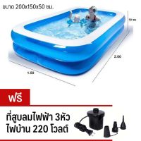 (?เก็บโค้ดลด10%) KidPlus สระน้ำเป่าลมทรงสี่เหลี่ยมขนาด 2 เมตร  200x150x50cm แถมฟรี ที่สูบลมไฟฟ้า