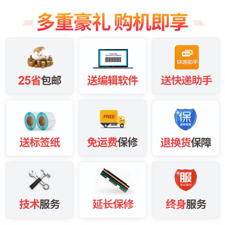 Han D21/31 thermal printer jewelry milk tea convenience store commodity