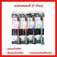 เลือกสีได้!! Dentamate Active Charcoal white Toothbrush แปรงสีฟัน เดนตาเมท ชาร์โคล ไวท์ คละสี  (1 ด้าม)  P-6977