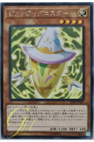 Yugioh [IGAS-JP001] Pikari Ignister (Rare)