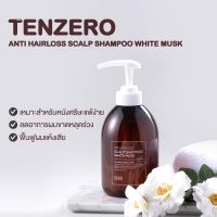 แชมพูสำหรับผมร่วง จากเกาหลี Tenzero anti hair loss scalp shampoo white musk 500ml 텐제로 안티 헤어로스 스칼프 샴푸 화이트 머스크