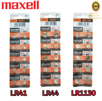 ถ่านกระดุม Maxell LR41 LR44 LR1130 1.5v ของแท้ ?% ไร้สารปรอท (1แผง 10ก้อน)