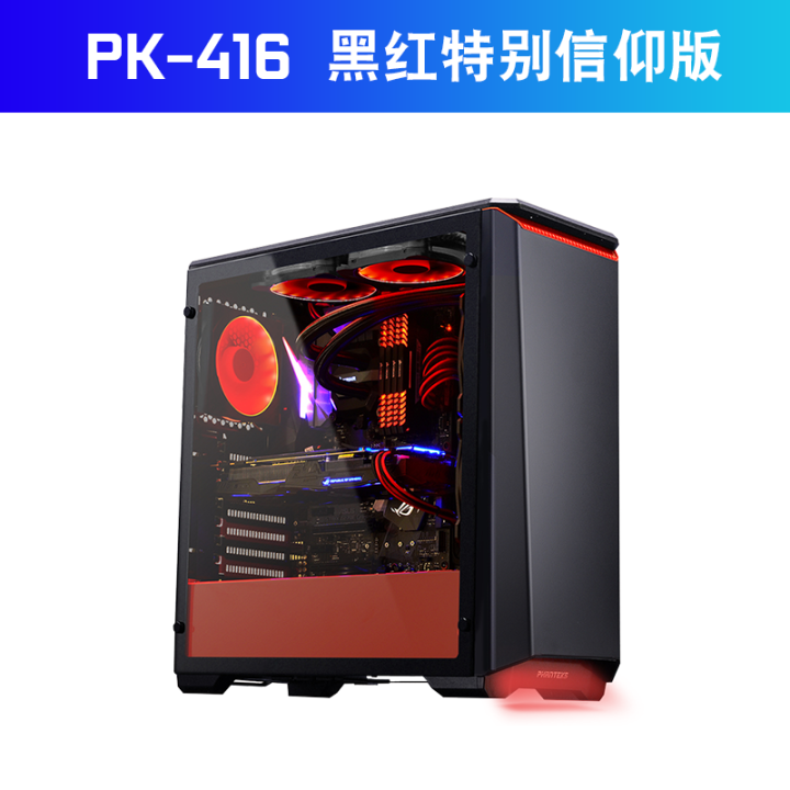 PHANTEKS Windchaser 416PTG Tempered Glass Water Cooled Computer Chassis Desktop Chassis Side