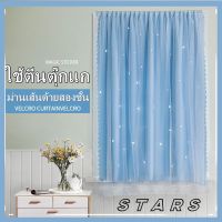 STARS-?พร้อมส่ง?ม่าน ผ้าม่าน ผ้าม่านหน้าต่าง ผ้าม่านกั้นห้องผ้าม่านกันแสงยูวีลาย สีพื้น ผ้าม่านราคาถูกสวยงามสั่งตัดได้