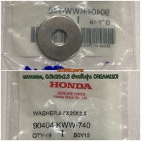 90404-KWW-740 แหวนรอง , 8.5x26x2.3 ที่ขากดโซ่ราวลิ้น WAVE110i SUPER CUB DREAM110i อะไหล่แท้ HONDA