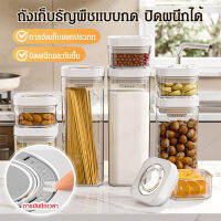 vivicoco กล่องเก็บอาหารที่มีฟังก์ชันการเก็บรักษาคุณภาพสูงสำหรับครัว