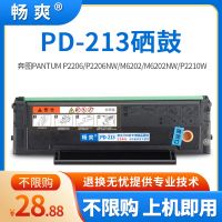 Suitable for Bentu M6202NW toner cartridge P2206W PD-213 M6206W P2206NW P2210W ink cartridge