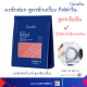 #ส่งฟรี #ผงซักฟอก สูตรซักเครื่อง กิฟฟารีน 1500g สูตรเข้มข้น ผงซักฟอกไบรท์ ใช้ได้ทั้งผ้าสีและผ้าขาว เป็นมิตรกับสิ่งแวดล้อม