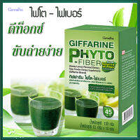 Giffarinป้องกันอาการท้องผูกไฟโตไฟเบอร์/จำนวน1กล่อง/รหัส40952/บรรจุ10ซอง?byญPorn