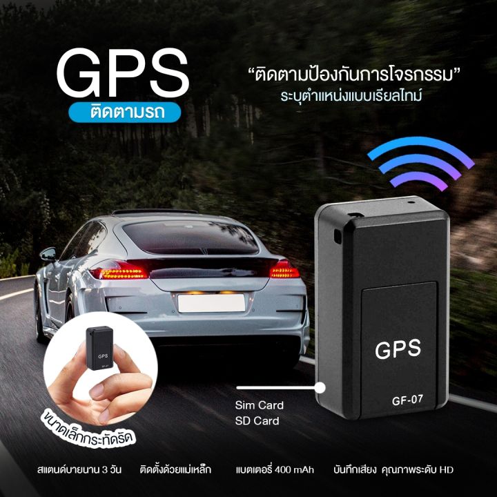 ถูกที่สุด-gps-ติดตามรถ-ติดตามสัญญาณ-ตำแหน่งแม่นยำ-สแตนด์บายนาน-ติดตามบันทึกสิ่งประดิษฐ์ฟังระยะไกล-ที่สามารถบันทึก-ติดตามรถ-เครื่องมือเตือนภัยรถขนาดเล็ก-จีพีเอสนำทาง-เครื่องมือเตือนภัยรถ-อุปกรณ์ป้องกัน