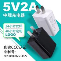 เครื่องชาร์จ5V 2A โทรศัพท์มือถืออะแดปเตอร์ชาร์จเร็วเหมาะสำหรับ Xiaomi อะแดปเตอร์ชาร์จเร็ว Settingvsr1อุปกรณ์ชาร์จโทรศัพท์ในรถยนต์