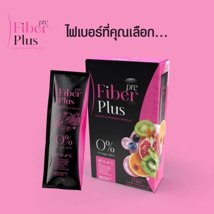 1-กล่อง-พรีไฟเบอร์-พลัส-pre-fiber-plus-ผลิตภัณฑ์เสริมอาหาร-บรรจุกล่องละ-5-ซอง