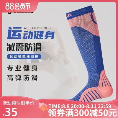 2023 High quality new style Joma sports socks womens fitness mid-tube socks muscle compression pressure stovepipe calf socks running skipping rope yoga socks