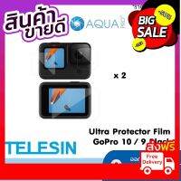 GoPro 11 / 10 / 9 Telesin Ultra Clear Screen Protector Film Screen ฟิล์มใส 2 pcs จัดส่งพรุ่งนี้