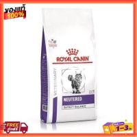 [400กรัม] อาหารแมว Royal Canin Neutered Satiety Balance หลังทำหมัน