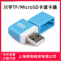 Baoyijinchukou สีเครื่องอ่านการ์ดบัตร TF USB2.0เครื่องอ่านการ์ด C289 Chukou