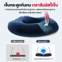 เบาะเบาะรองนั่งหมอนรองนั่งหมอนโดนัทเมมโมรี่โฟมออกแบบตามหลักสรีระการนั่ง Ergonomic Donut Pillow, Seat Cushion เบาะรองนั่งเพื่อสุขภาพ แเก้ปวด หลัง ดีไซน์รองรับสรีระได้ดี ใช้ได้กับเก้าอี้หลากหลาย บรรเทาอาการปวดหลัง ดีไซน์รองรับสรีระได้ดี ใช้ได้กับเก้าอี้หล