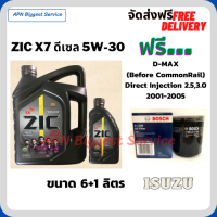 ZIC X7 ดีเซล 5W-30 น้ำมันเครื่องสังเคราะห์แท้ FULLY SYNTHETIC API CI-4/SL ขนาด 7 ลิตร (6+1) ฟรี BOSCH กรองน้ำมันเครื่อง ISUZU DIRECT INJECTION 2.5,3.0 2001-5(ก่อน CommonRail)