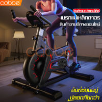 จักรยานออกกำลังกาย จักรยานนั่งปั่นออกกำลังกาย จักรยานบริหาร Exercise bike จักรยานออกกำลังกาย Spin Bike จักรยานฟิตเนส ออกกำลังกายในบ้าน