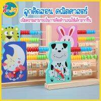 JoJoToy กระดานไม้กิจกรรมลูกปัดนาฬิกา ลุกคิดไม้ ของเล่นไม้ เสริมพัฒนาการ