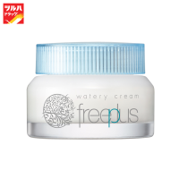 Freeplus Watery Cream 50 G / ฟรีพลัสวอเตอรี่ครีม  50 ก.