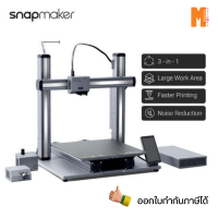 Snapmaker 2.0 Modular 3-in-1 3D Printer A350T/A250T ออกใบกำกับภาษีได้ รับประกัน 1 ปี