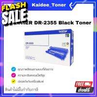 Brother DR-2355 ชุดทำความร้อน ของแท้ Original drum cartridge #หมึกสี  #หมึกปริ้นเตอร์  #หมึกเครื่องปริ้น hp #หมึกปริ้น   #ตลับหมึก