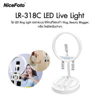 NiceFoto LR-318C LED Live Light ประกันศูนย์ไทย