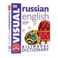 DK language dictionary Russian English Bilingual Visual Dictionary English original Russian English Bilingual Visual Dictionary language learning reference book