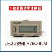 H7ec-Blm สำหรับเคาน์เตอร์อิเล็กทรอนิกส์ไม่มีแบตเตอรี่ในตัว6บิตแอลซีดีแสดงผลดิจิตอลนับชิ้นส่วนวงจรไฟฟ้า