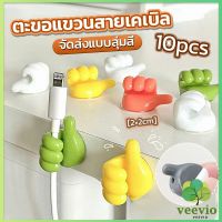 10 pcs คลิปตะขอแขวนติดผนัง อเนกประสงค์ รูปนิ้วโป้ง  จัดส่งแบบคละสี Home Storage Hooks