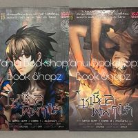 การ์ตูน โซเชียล พิพากษา [punica x comico] ฉบับ Limited Edition 4 สีทั้งเล่ม (ปกแข็ง) 1-2 400 พูนิก้า *อ่านรายละเอียดก่อน