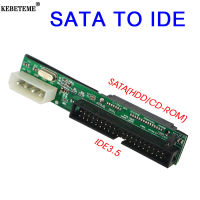 KEBETEME Sata To IDE Adapter Converter 2.5 Sata หญิงถึง3.5นิ้ว IDE 40ขาพอร์ต1.5Gbs สนับสนุน ATA 133 100 HDD CD DVD Serial