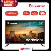 [2022 New Android TV] Aconatic LED Android TV 11.0 HD แอลอีดี แอนดรอย ทีวี ขนาด 32 นิ้ว รุ่น 32HS500AN (รับประกัน 3 ปี)