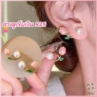 Ayla ต่างหู ก้านเงิน 9.25 รูปดอกทิวลิป ประดับมุกเทียม  Tulip stud earrings