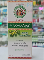 apache อาปาเช่ 1 ขวด รสมะขามป้อม, รสดั้งเดิม  60 ml