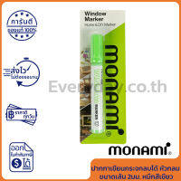 Monami Window Marker Bullet 2 mm [ Fluorescent Green ] ปากกาเขียนกระจกลบได้ หัวกลม ขนาดเส้น 2มม. หมึกสีเขียว สะท้อนแสง ของแท้