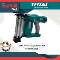 TOTAL เครื่องยิงตะปูแบตเตอรี่ 20V. รุ่น TCBNLI2028