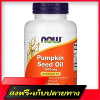 Fast and Free Shipping Now Foods, Pumpkin Seed Oil, 1000 mg, 100 Softgels Ship from Bangkok Ship from Bangkok