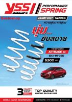 สปริงโช๊ค MITSUBISHI ATTRAGE ปี 2012 YSS SPRING COMFORT SERISE นุ่ม ขับสบาย ความสูงเดิม