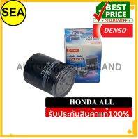 กรองเครื่อง DENSO สำหรับ HONDA ทุกรุ่น #2603400700 (1ชิ้น)