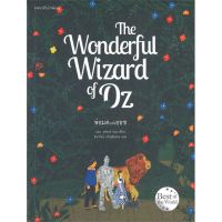 หนังสือ พ่อมดแห่งออซ (The Wonderful Wizard of OZ) : Praew