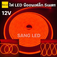 สีแดง ไฟ LED นีออนเฟล็ก 12V ยาว 5เมตร ไฟ LED โค้งงอได้