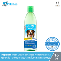 Tropiclean Fresh Breath advanced whitening dental - ทรอปิคลีน ผลิตภัณฑ์ผสมน้ำลดกลิ่นปาก ลดคราบหินปูน (16oz)