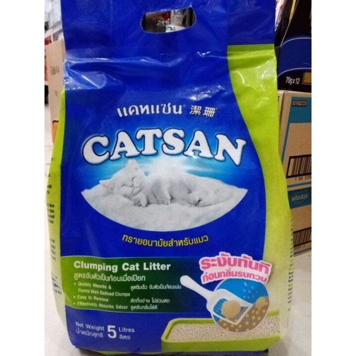 Catsan Clumping Cat Litter 5L Lazada PH