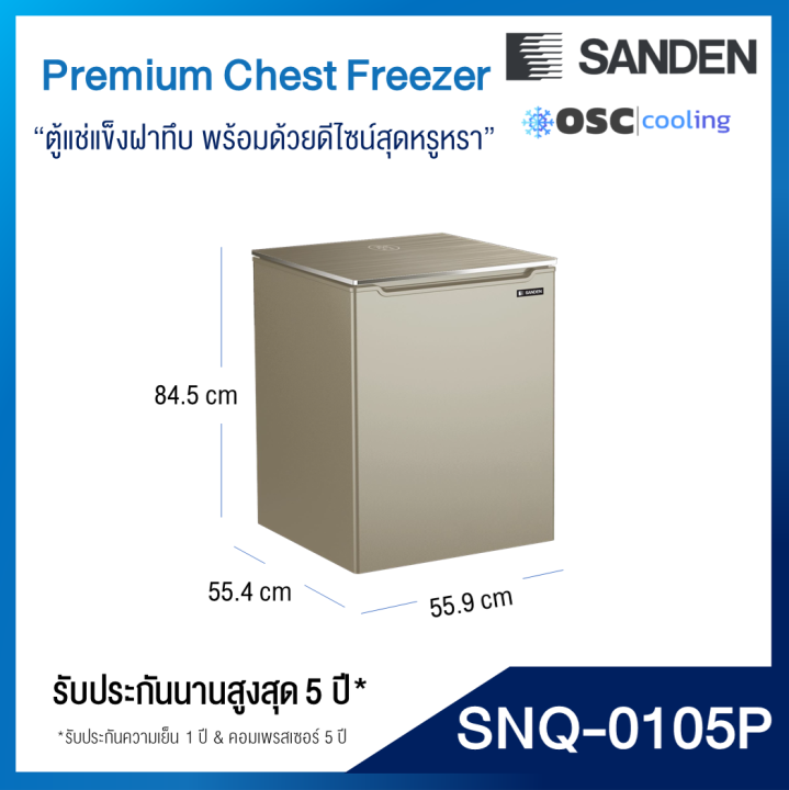 ตู้แช่แข็ง-แช่เย็น-premium-3-5-คิว-snq-0105p