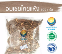 อบเชยไทยแห้ง500 กรัม 83 บาท / "อยากลงทุนสุขภาพ นึกถึงสมุนไพรท่าพระจันทร์" อบเชยไทย